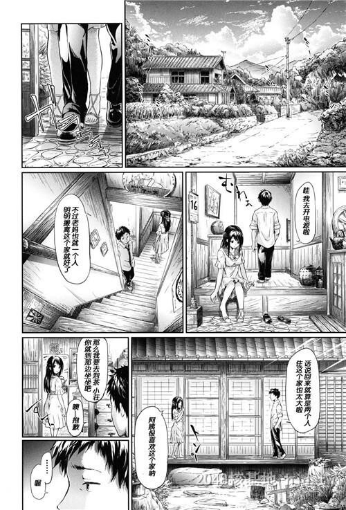 [中文]夏归第1页 作者:Publisher 帖子ID:255107 TAG:动漫图片,卡通漫畫,2048核基地