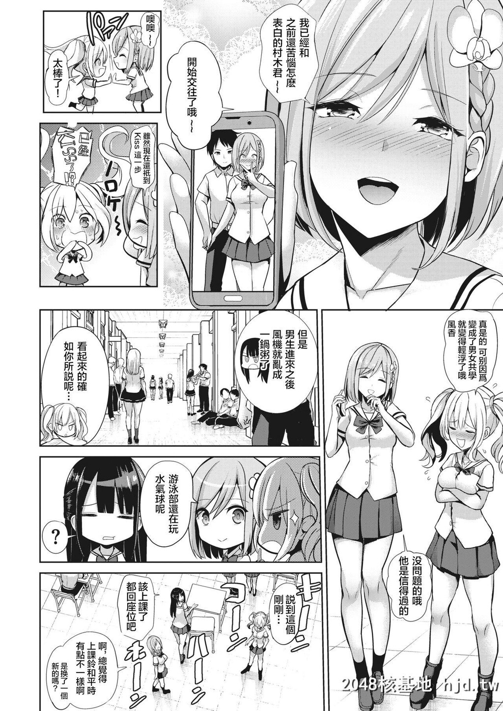 [背徳汉]さいみんクエスト第0页 作者:Publisher 帖子ID:255561 TAG:动漫图片,卡通漫畫,2048核基地