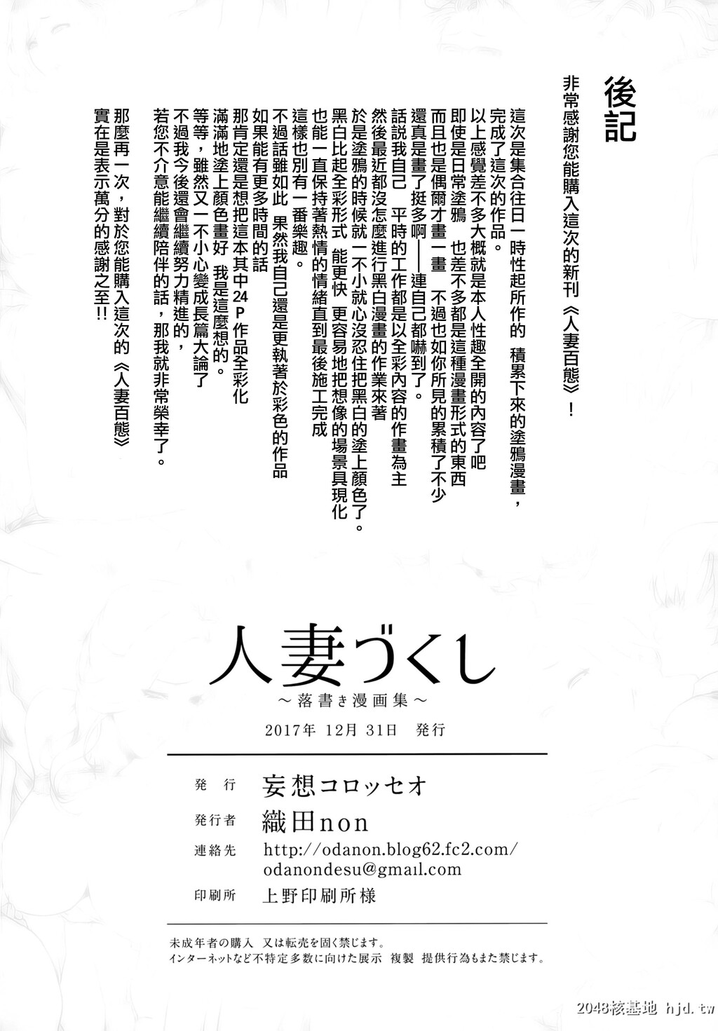 [妄想コロッセオ[织田non]]人妻づくし[49P]第1页 作者:Publisher 帖子ID:257445 TAG:动漫图片,卡通漫畫,2048核基地