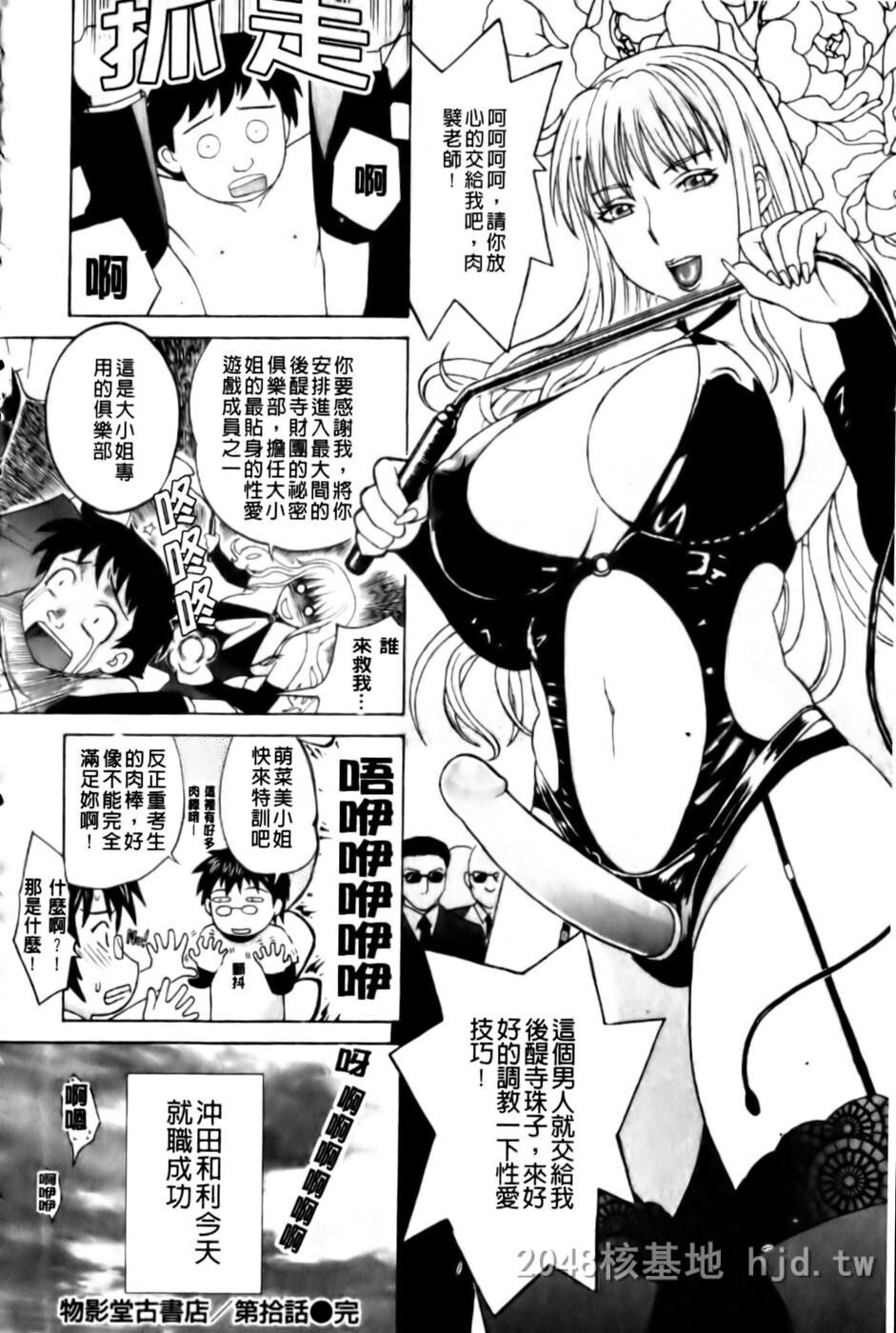 [中文]母の哭く家151-208第1页 作者:Publisher 帖子ID:256659 TAG:动漫图片,卡通漫畫,2048核基地