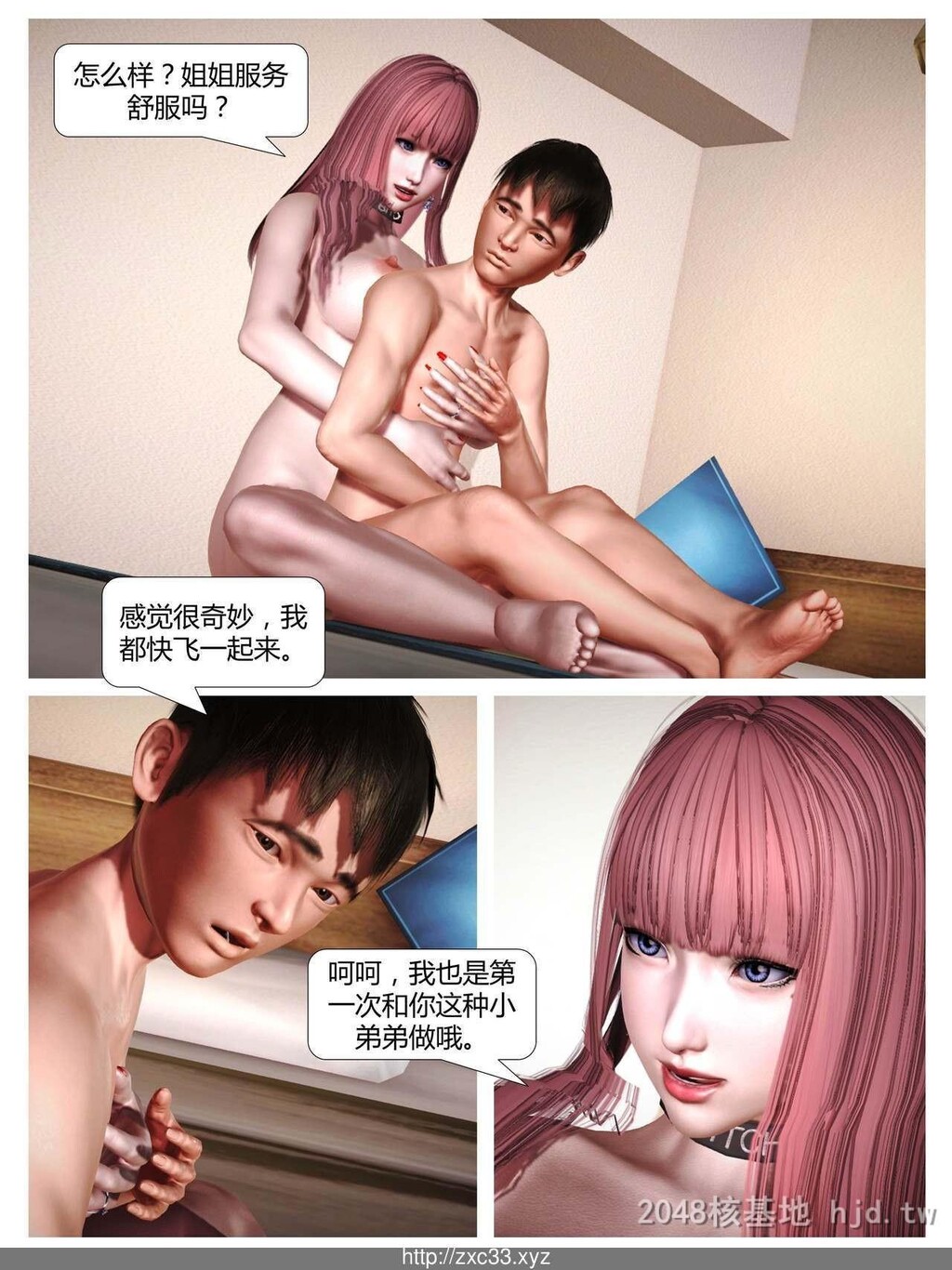 [中文][3D全彩]我是个有钱小孩第1页 作者:Publisher 帖子ID:256986 TAG:动漫图片,卡通漫畫,2048核基地