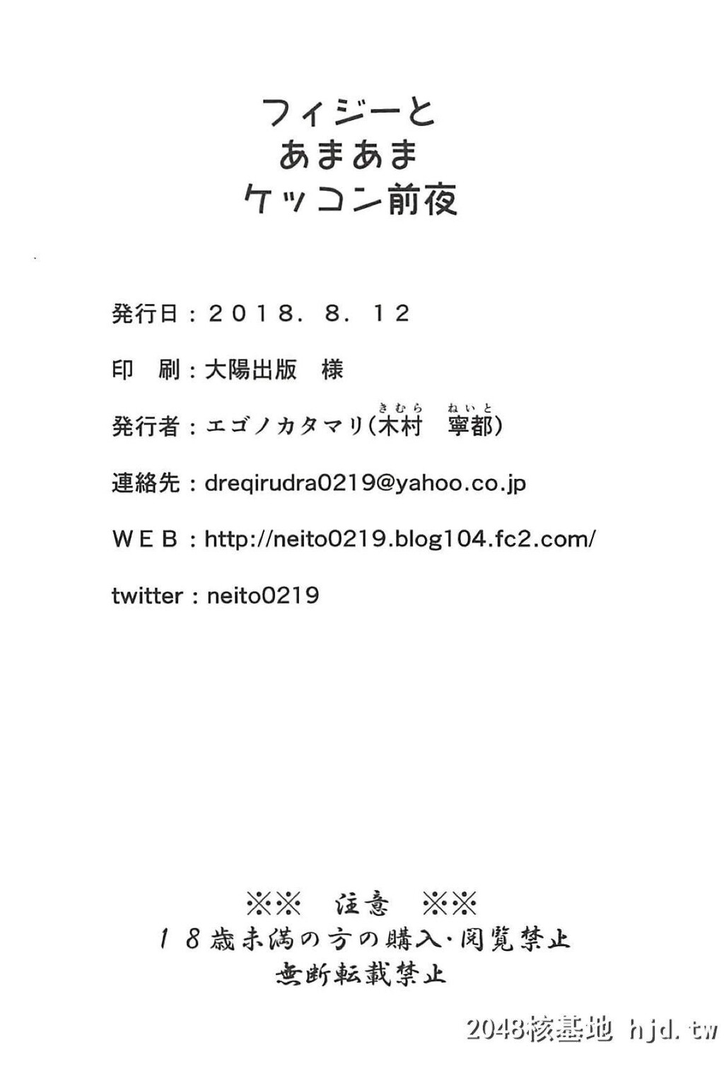 [エゴノカタマリ[木村宁都]]フィジーとあまあまケッコン前夜[アズールレーン]第1页 作者:Publisher 帖子ID:256314 TAG:动漫图片,卡通漫畫,2048核基地