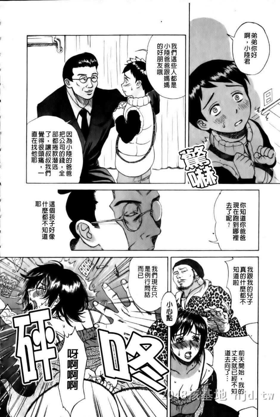 [中文]母の哭く家1-50第1页 作者:Publisher 帖子ID:256656 TAG:动漫图片,卡通漫畫,2048核基地