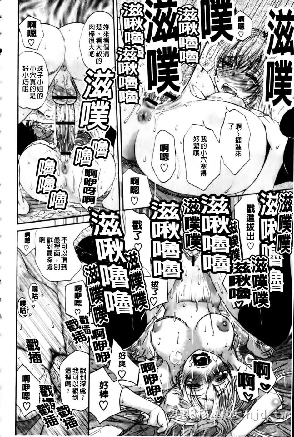 [中文]母の哭く家151-208第1页 作者:Publisher 帖子ID:256659 TAG:动漫图片,卡通漫畫,2048核基地