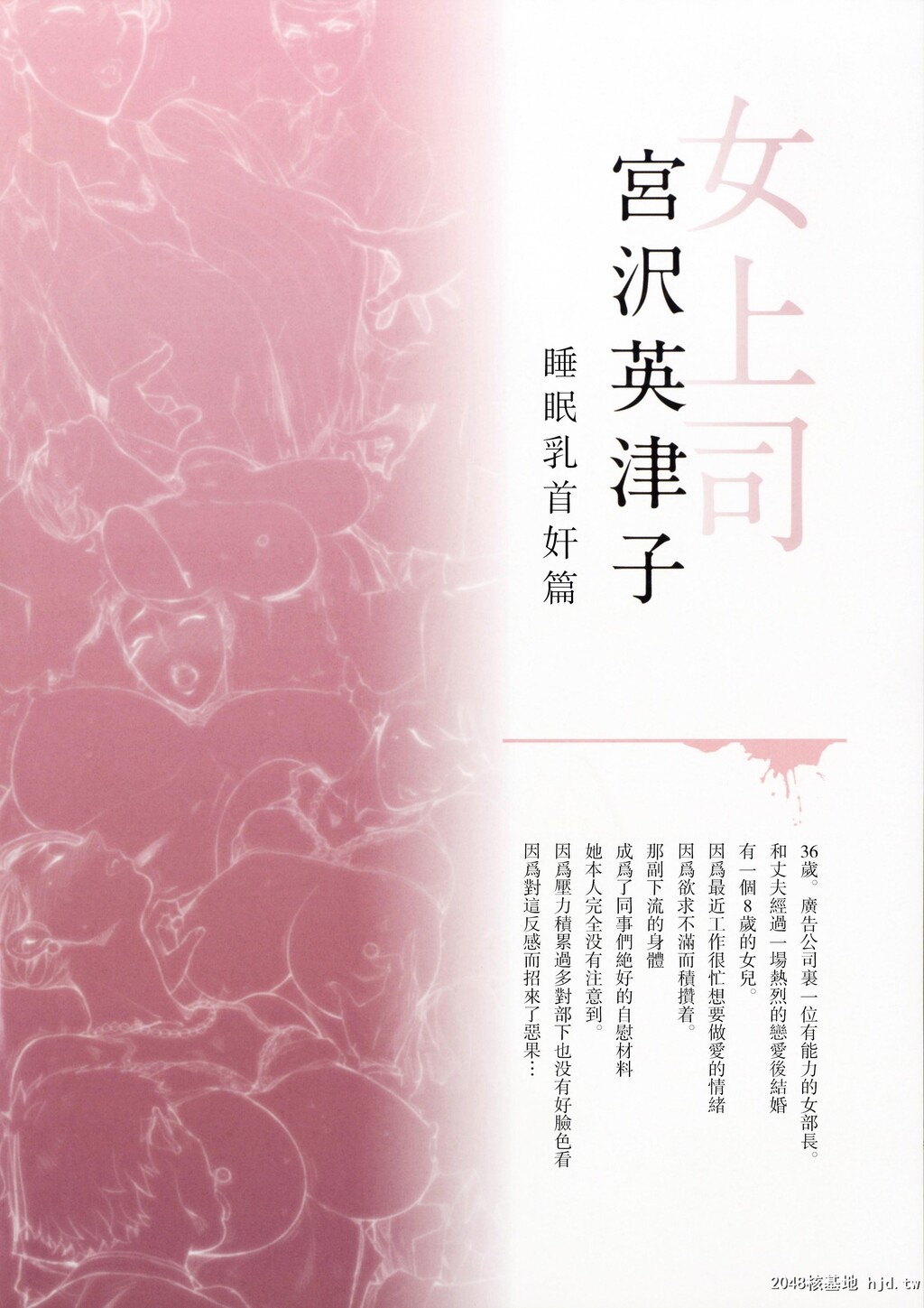 [妄想コロッセオ[织田non]]Hな年上の人妻・女上司本[p28]第1页 作者:Publisher 帖子ID:257446 TAG:动漫图片,卡通漫畫,2048核基地