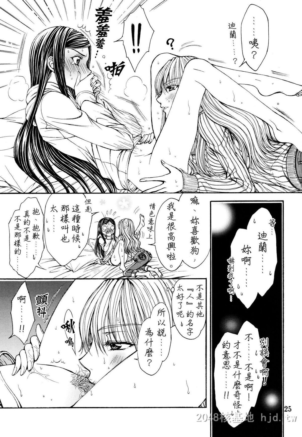 [中文]春机発动期[舞-HiME]第0页 作者:Publisher 帖子ID:257614 TAG:动漫图片,卡通漫畫,2048核基地