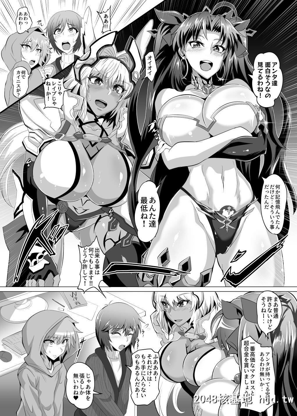 [TOPGUN[プリプリJET]]DOSUKEBE.FGO!!Vol.04[FateGrandOrder]第1页 作者:Publisher 帖子ID:257450 TAG:动漫图片,卡通漫畫,2048核基地