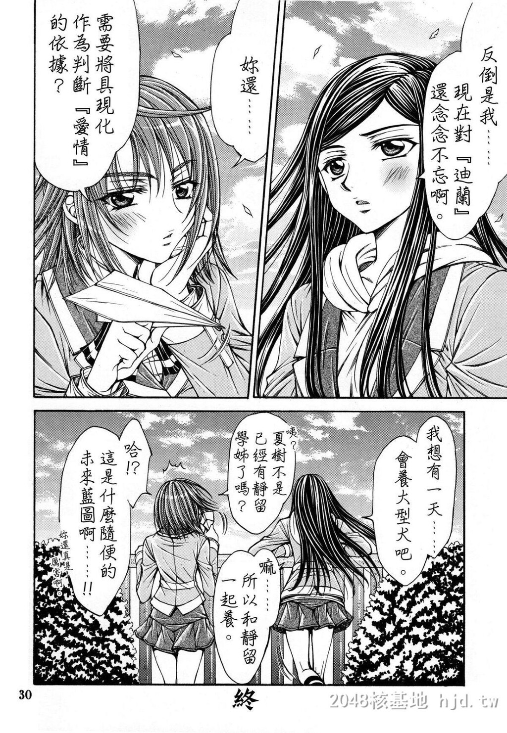 [中文]春机発动期[舞-HiME]第1页 作者:Publisher 帖子ID:257614 TAG:动漫图片,卡通漫畫,2048核基地