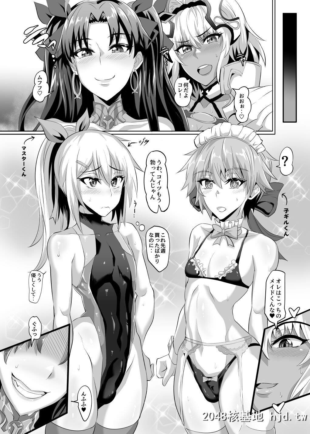 [TOPGUN[プリプリJET]]DOSUKEBE.FGO!!Vol.04[FateGrandOrder]第0页 作者:Publisher 帖子ID:257450 TAG:动漫图片,卡通漫畫,2048核基地