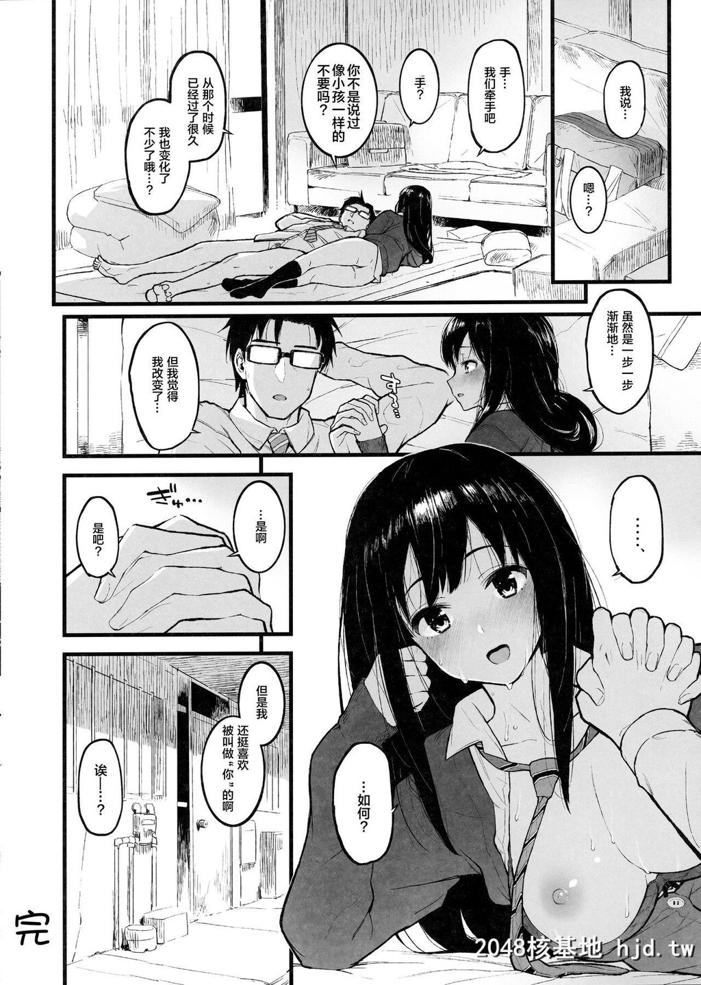 [森宫缶[森宫正幸]]しぶりんととろとろになる本[アイドルマスターシンデレラガール...第1页 作者:Publisher 帖子ID:258418 TAG:动漫图片,卡通漫畫,2048核基地