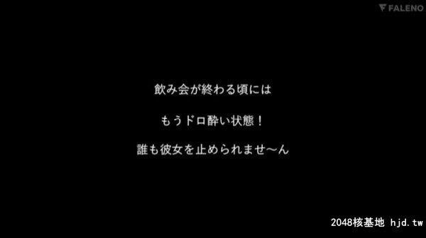 吉高宁々：[黒歴史确定]记忆を失くすほどのベロ酔い性交！吉高史上最高に淫らに弾...[30P]第1页 作者:Publisher 帖子ID:282673 TAG:日本图片,亞洲激情,2048核基地