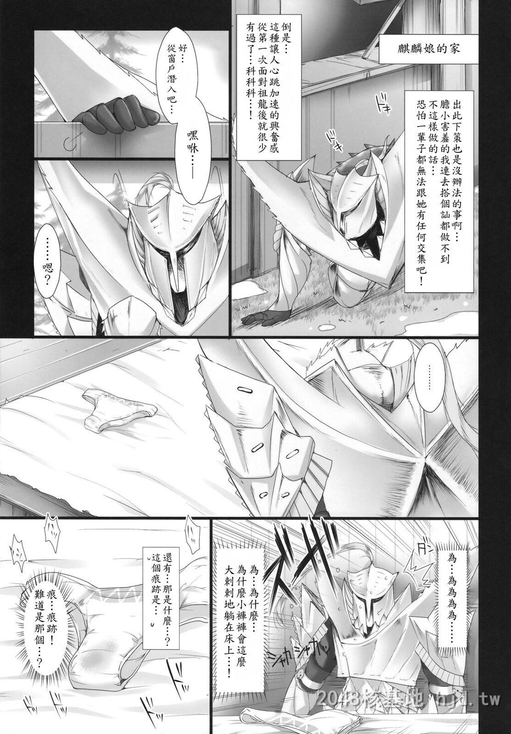 [中文][黑白]怪物猎人5.[43P]第1页 作者:Publisher 帖子ID:260291 TAG:动漫图片,卡通漫畫,2048核基地