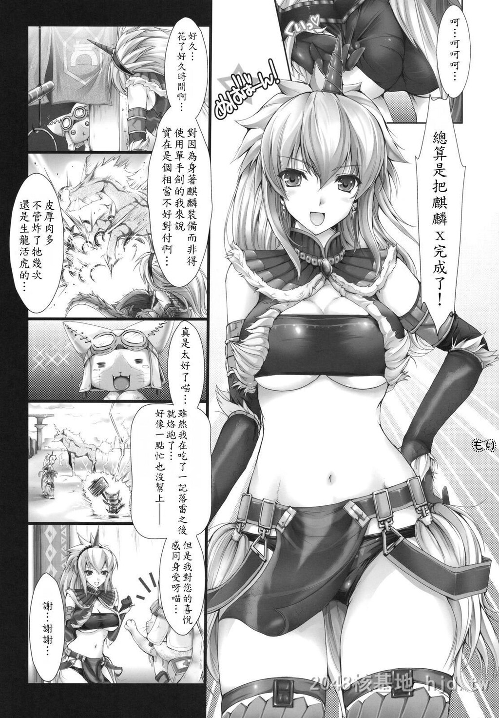 [中文][黑白]怪物猎人5.[43P]第1页 作者:Publisher 帖子ID:260291 TAG:动漫图片,卡通漫畫,2048核基地