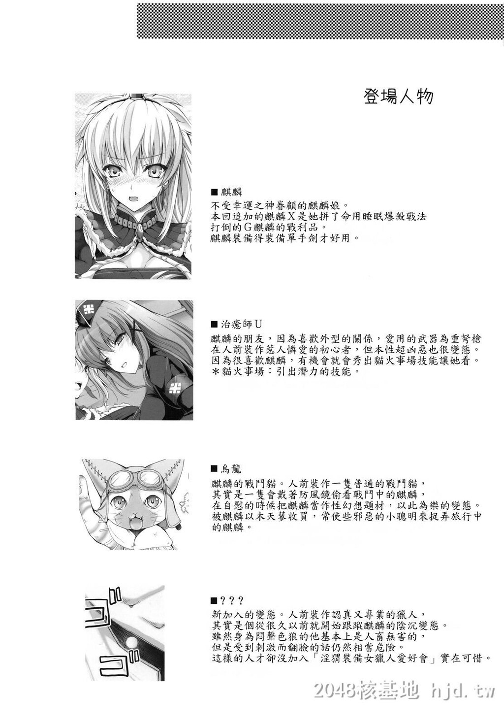 [中文][黑白]怪物猎人5.[43P]第1页 作者:Publisher 帖子ID:260291 TAG:动漫图片,卡通漫畫,2048核基地