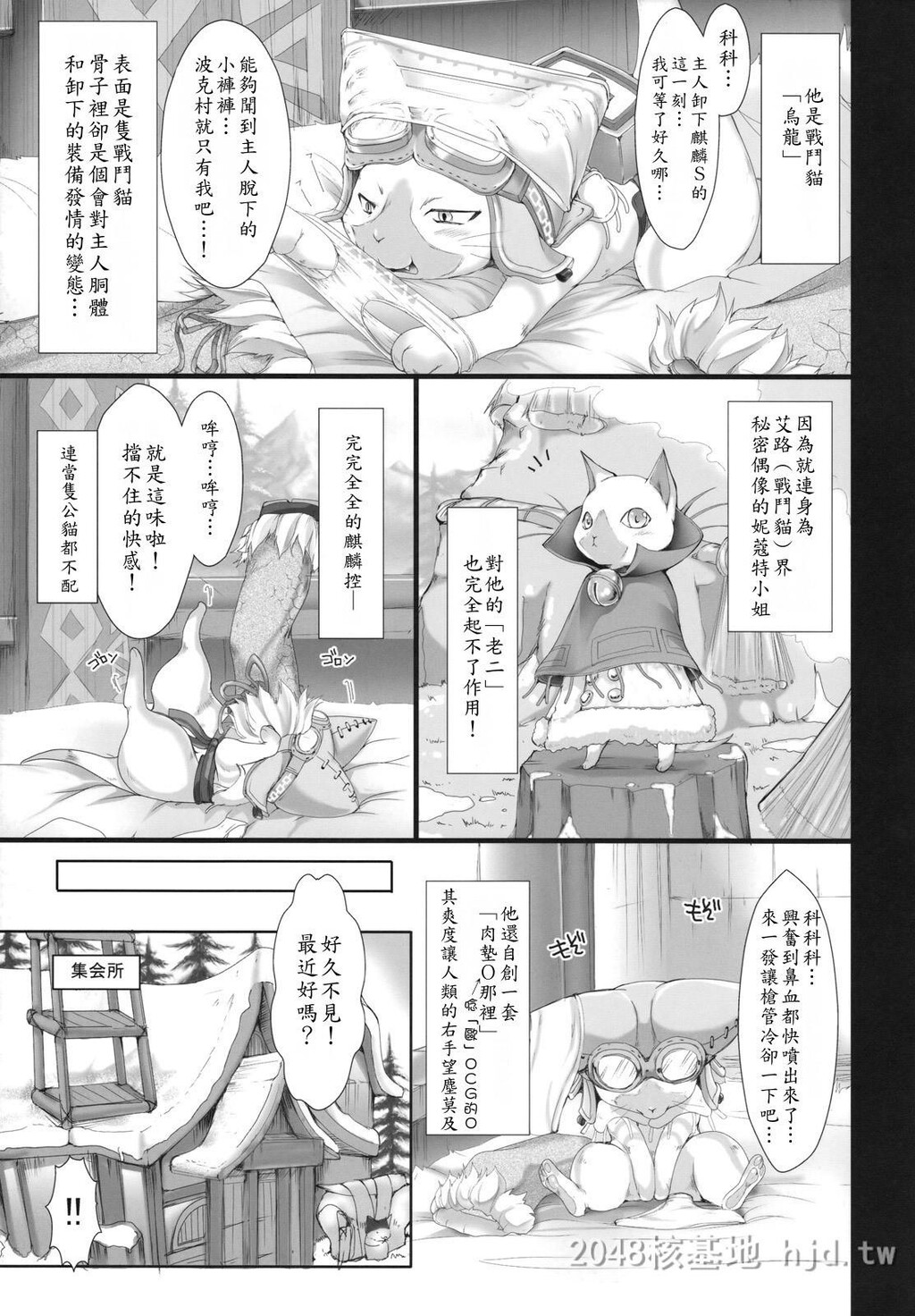 [中文][黑白]怪物猎人5.[43P]第1页 作者:Publisher 帖子ID:260291 TAG:动漫图片,卡通漫畫,2048核基地