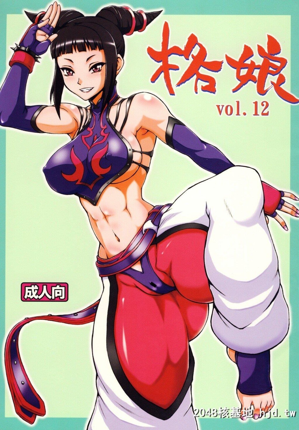 [もつ料理[ドルリヘコ、もつ]]格娘vol.12[ストリートファイターIV]第1页 作者:Publisher 帖子ID:259966 TAG:动漫图片,卡通漫畫,2048核基地