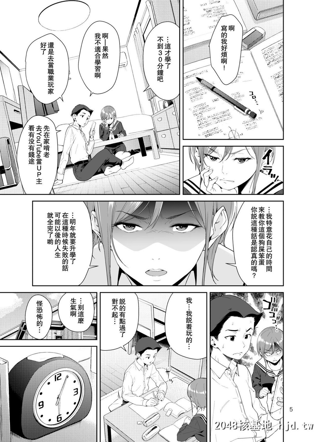 [JACK-POT[じゅら]]幼驯染のママ[中国翻訳][DL版]第0页 作者:Publisher 帖子ID:261089 TAG:动漫图片,卡通漫畫,2048核基地