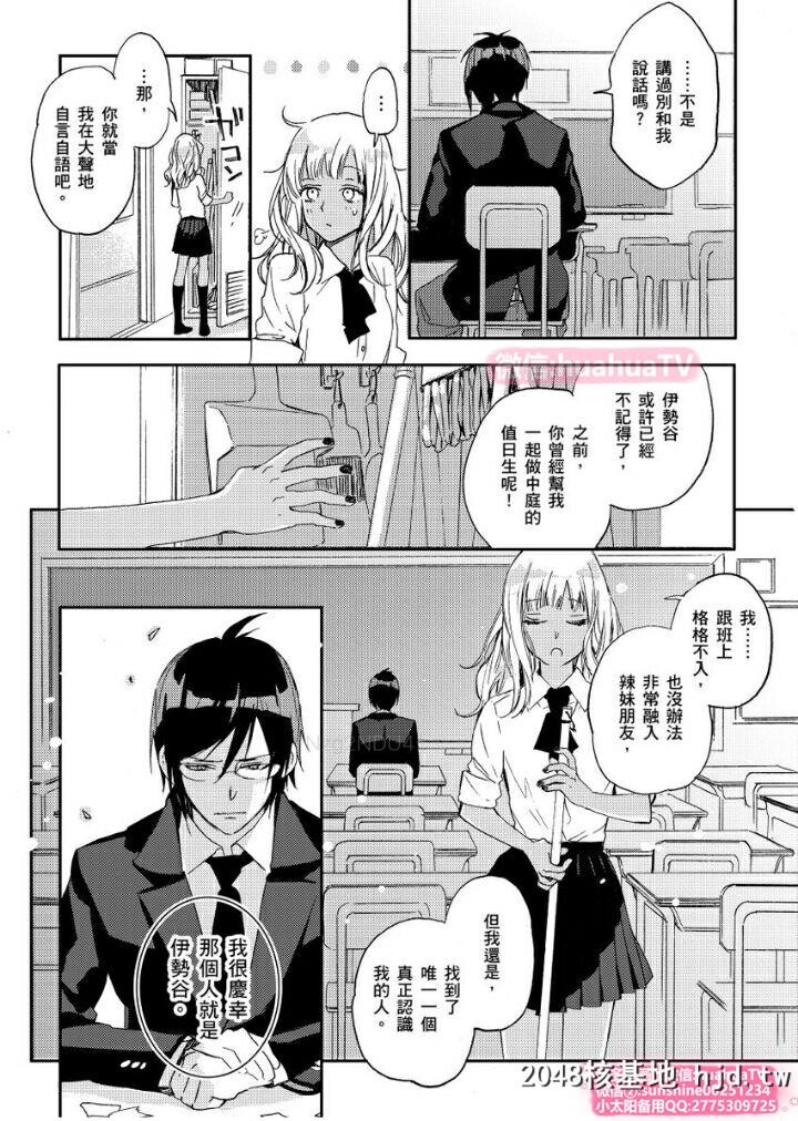 は？お前、黒ギャルのくせに処女なの？06第1页 作者:Publisher 帖子ID:260767 TAG:动漫图片,卡通漫畫,2048核基地