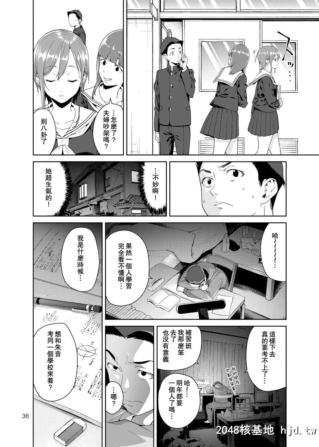 [JACK-POT[じゅら]]幼驯染のママ[中国翻訳][DL版]第0页 作者:Publisher 帖子ID:261089 TAG:动漫图片,卡通漫畫,2048核基地