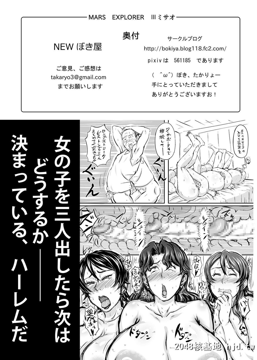 [NEWぼき屋[たかりょー]]MARSEXPLORERIIIミサオ[中国翻訳][DL版]第1页 作者:Publisher 帖子ID:261088 TAG:动漫图片,卡通漫畫,2048核基地