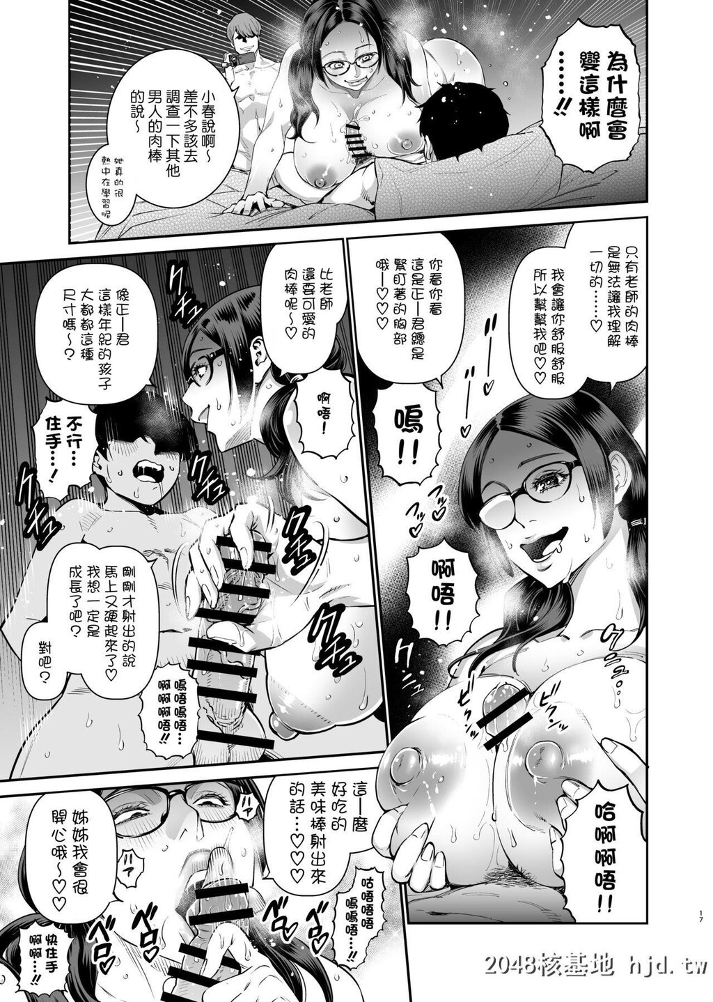 [れっすんわんだ[狂鶏]]饭山こはるはなんでもできる第1页 作者:Publisher 帖子ID:260933 TAG:动漫图片,卡通漫畫,2048核基地