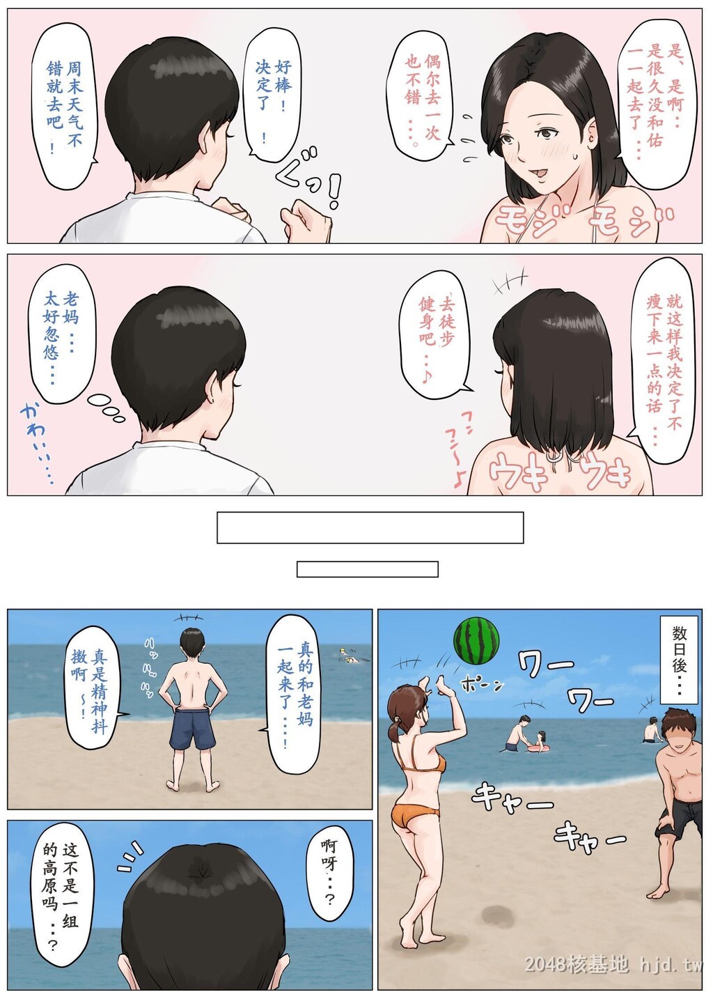 [中文][全彩]非母亲不可03[49P]第1页 作者:Publisher 帖子ID:262769 TAG:动漫图片,卡通漫畫,2048核基地