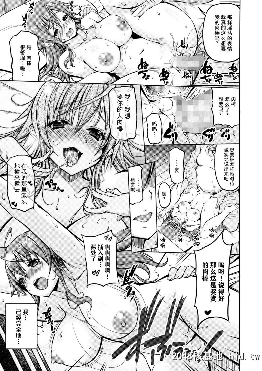 [BRAVEHEARTpetit[KOJIROU!]]海贼巨乳[ワンピース]第1页 作者:Publisher 帖子ID:262185 TAG:动漫图片,卡通漫畫,2048核基地