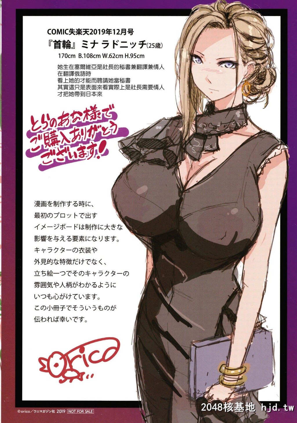 [orico]贪る女第1页 作者:Publisher 帖子ID:262500 TAG:动漫图片,卡通漫畫,2048核基地