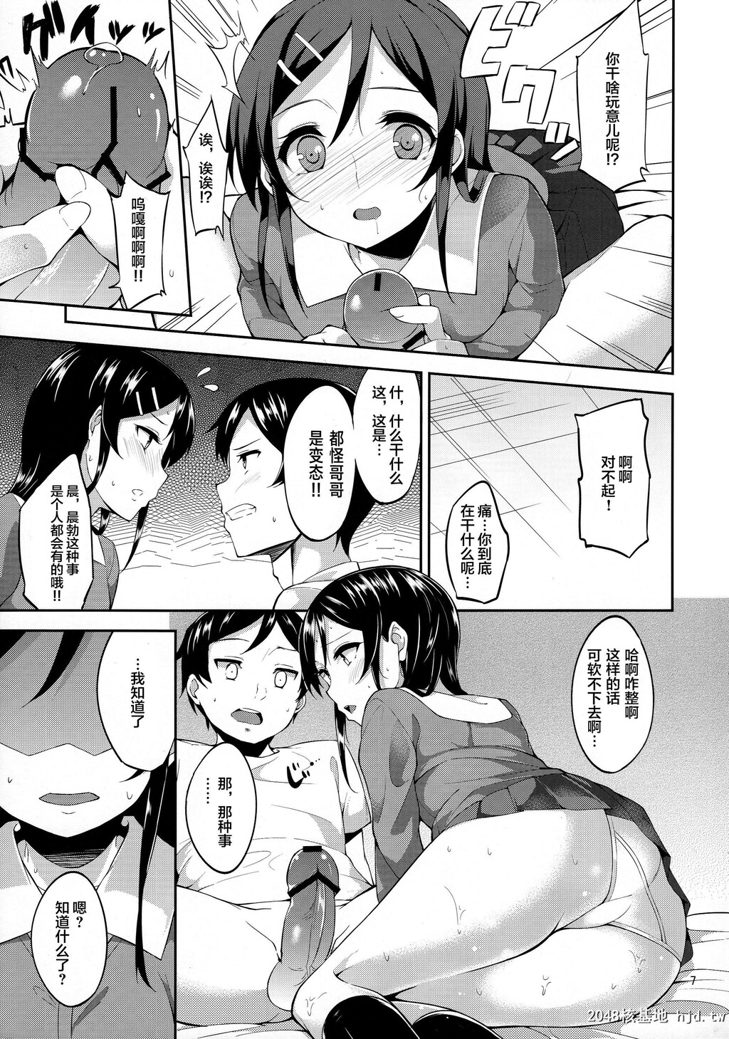 ImoutonoTomodachigaKonnaniKenshintekinaWakegaNai!_第1页 作者:Publisher 帖子ID:263571 TAG:动漫图片,卡通漫畫,2048核基地