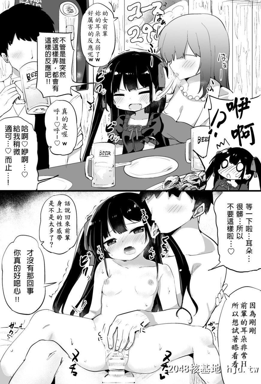 [隣]幼女先辈[20]20岁的幼女前辈第0页 作者:Publisher 帖子ID:263255 TAG:动漫图片,卡通漫畫,2048核基地