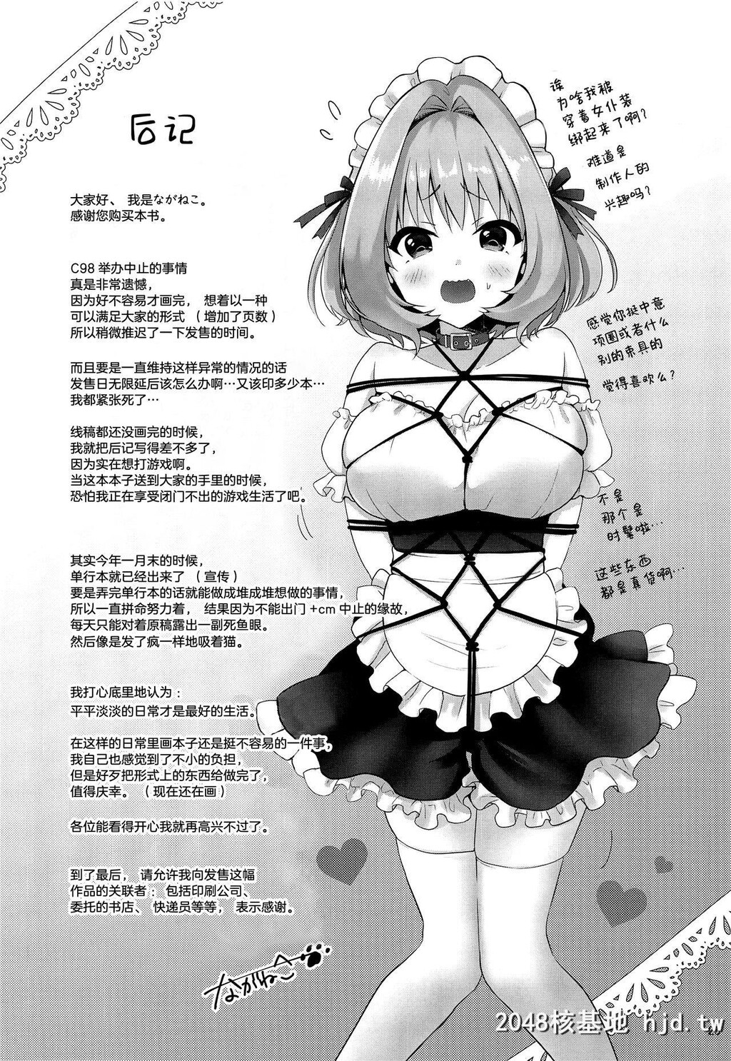 [ゆきしずく[ながねこ]]Pサマ専属泡姫りあむちゃん[アイドルマスターシンデレラガ...第0页 作者:Publisher 帖子ID:262927 TAG:动漫图片,卡通漫畫,2048核基地