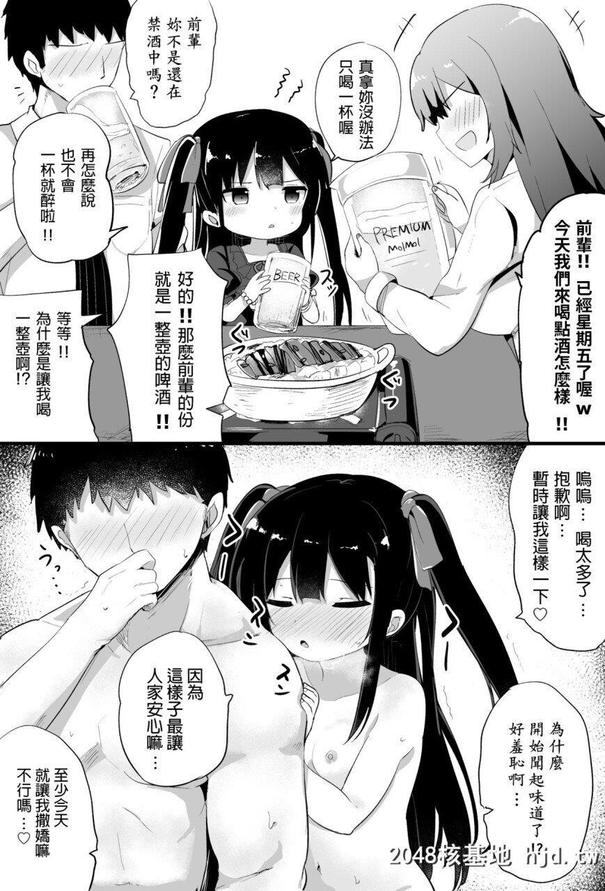 [隣]幼女先辈[20]20岁的幼女前辈第1页 作者:Publisher 帖子ID:263255 TAG:动漫图片,卡通漫畫,2048核基地