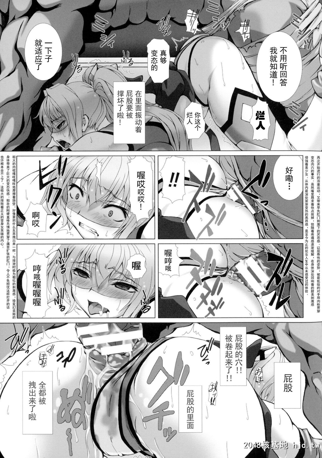 HengenSoukiShineMirageTHECOMICEPISODE1-2第1页 作者:Publisher 帖子ID:263572 TAG:动漫图片,卡通漫畫,2048核基地