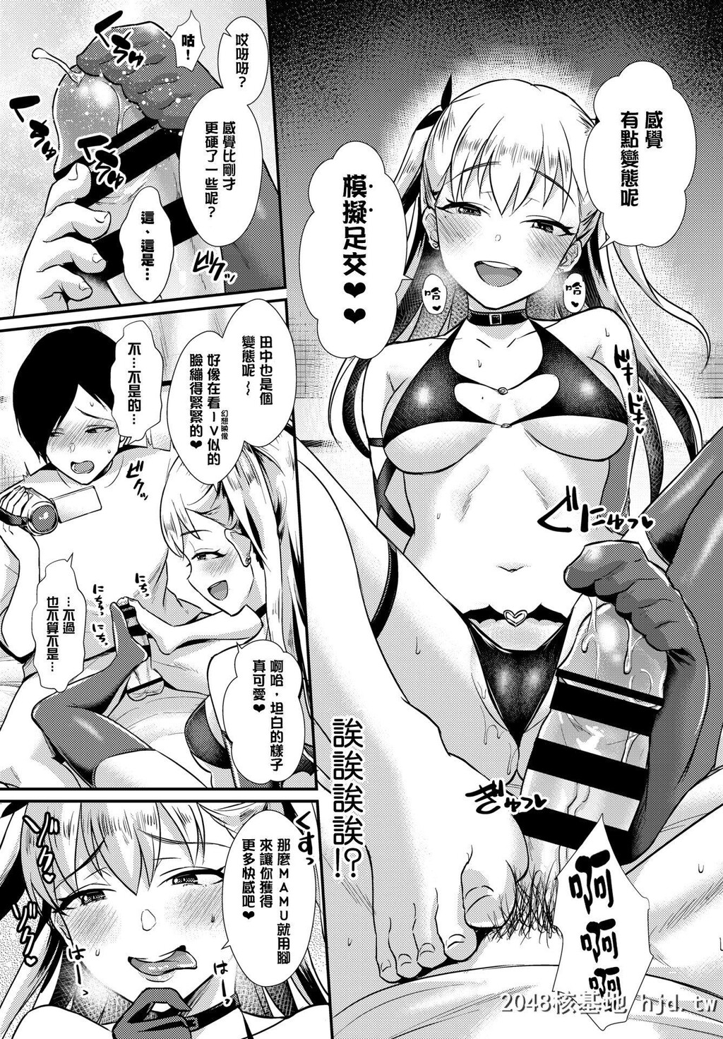 KimiDakenoSuccubus?第1页 作者:Publisher 帖子ID:263566 TAG:动漫图片,卡通漫畫,2048核基地