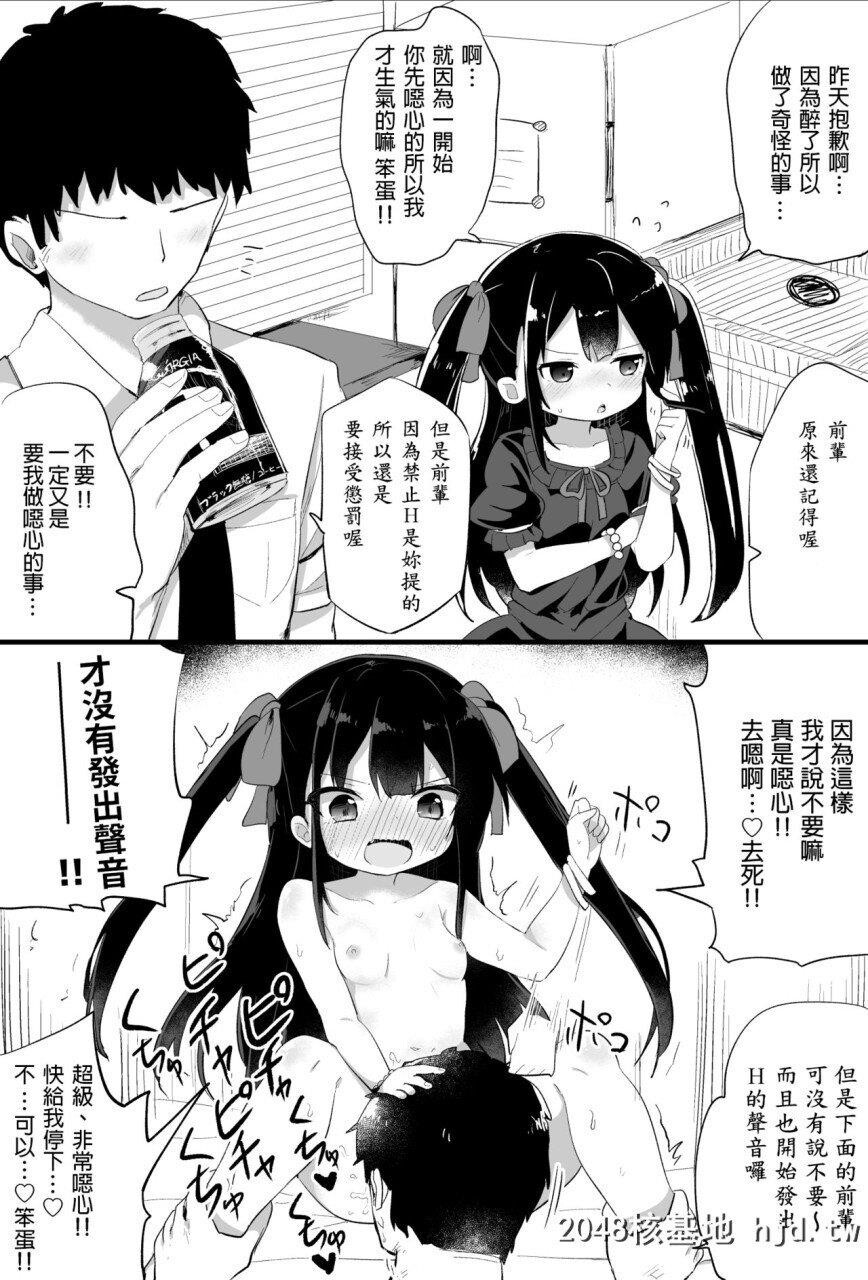 [隣]幼女先辈[20]20岁的幼女前辈第1页 作者:Publisher 帖子ID:263255 TAG:动漫图片,卡通漫畫,2048核基地