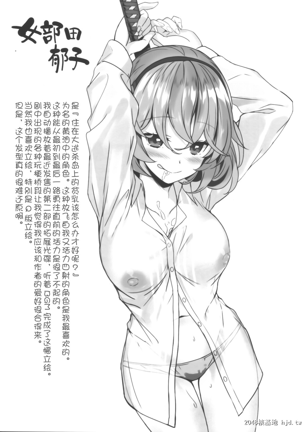 ImoutonoNakaniAruImouto+C96KaijouGenteiOmakebon第1页 作者:Publisher 帖子ID:263573 TAG:动漫图片,卡通漫畫,2048核基地