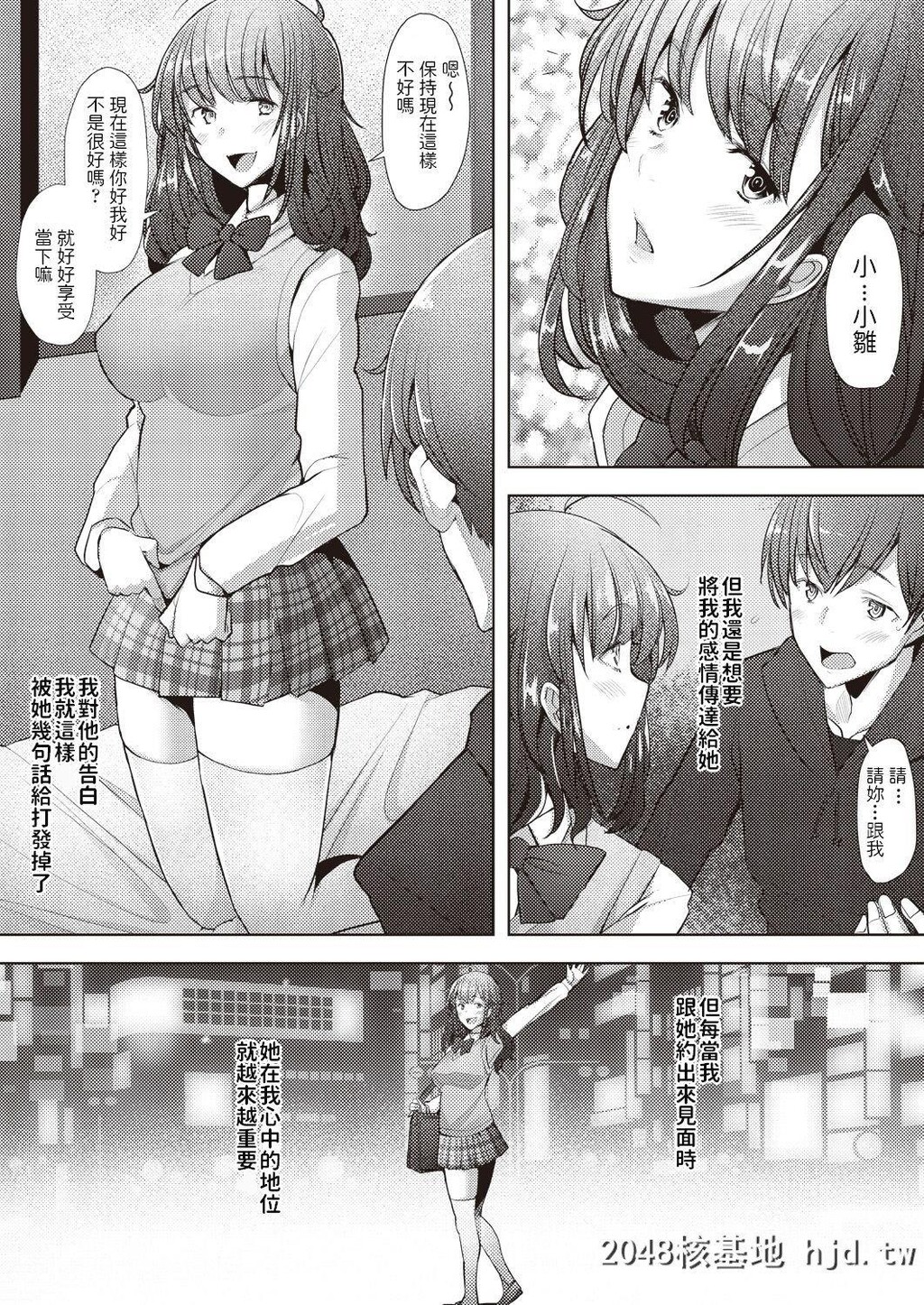 [堺はまち]纯爱セフレ第1页 作者:Publisher 帖子ID:263091 TAG:动漫图片,卡通漫畫,2048核基地