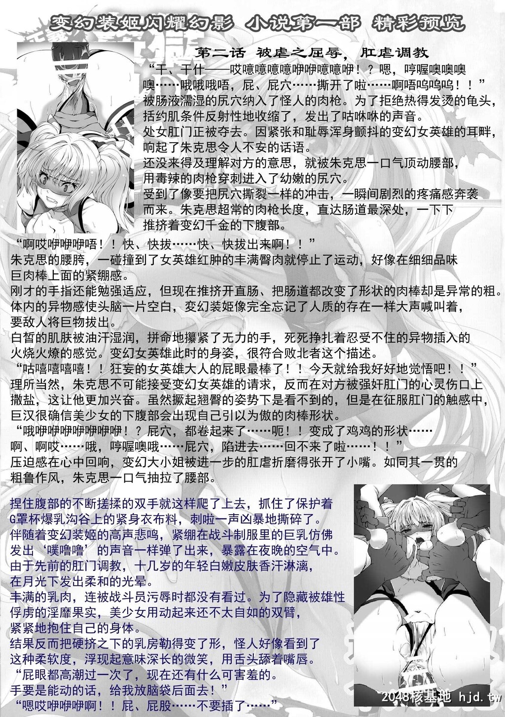 HengenSoukiShineMirageTHECOMICEPISODE1-2第1页 作者:Publisher 帖子ID:263572 TAG:动漫图片,卡通漫畫,2048核基地