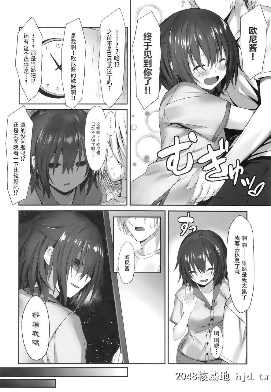 [C96][RETRO[木场智士]]妹の中に在る妹+C96会场限定おまけ本第0页 作者:Publisher 帖子ID:264506 TAG:动漫图片,卡通漫畫,2048核基地