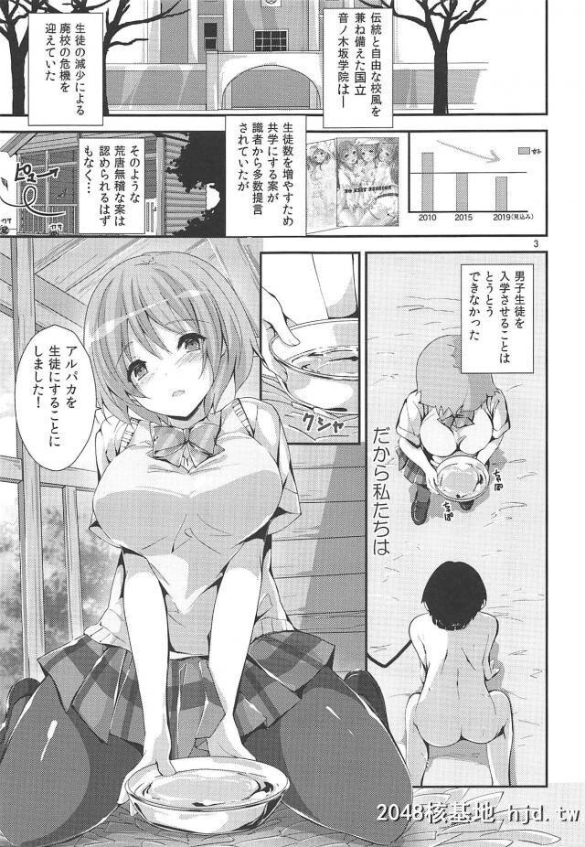 目が覚めたら见知らぬ部屋で隣にことりちゃんが寝ていて思わずおっぱいを触ってしま...第0页 作者:Publisher 帖子ID:264819 TAG:动漫图片,卡通漫畫,2048核基地