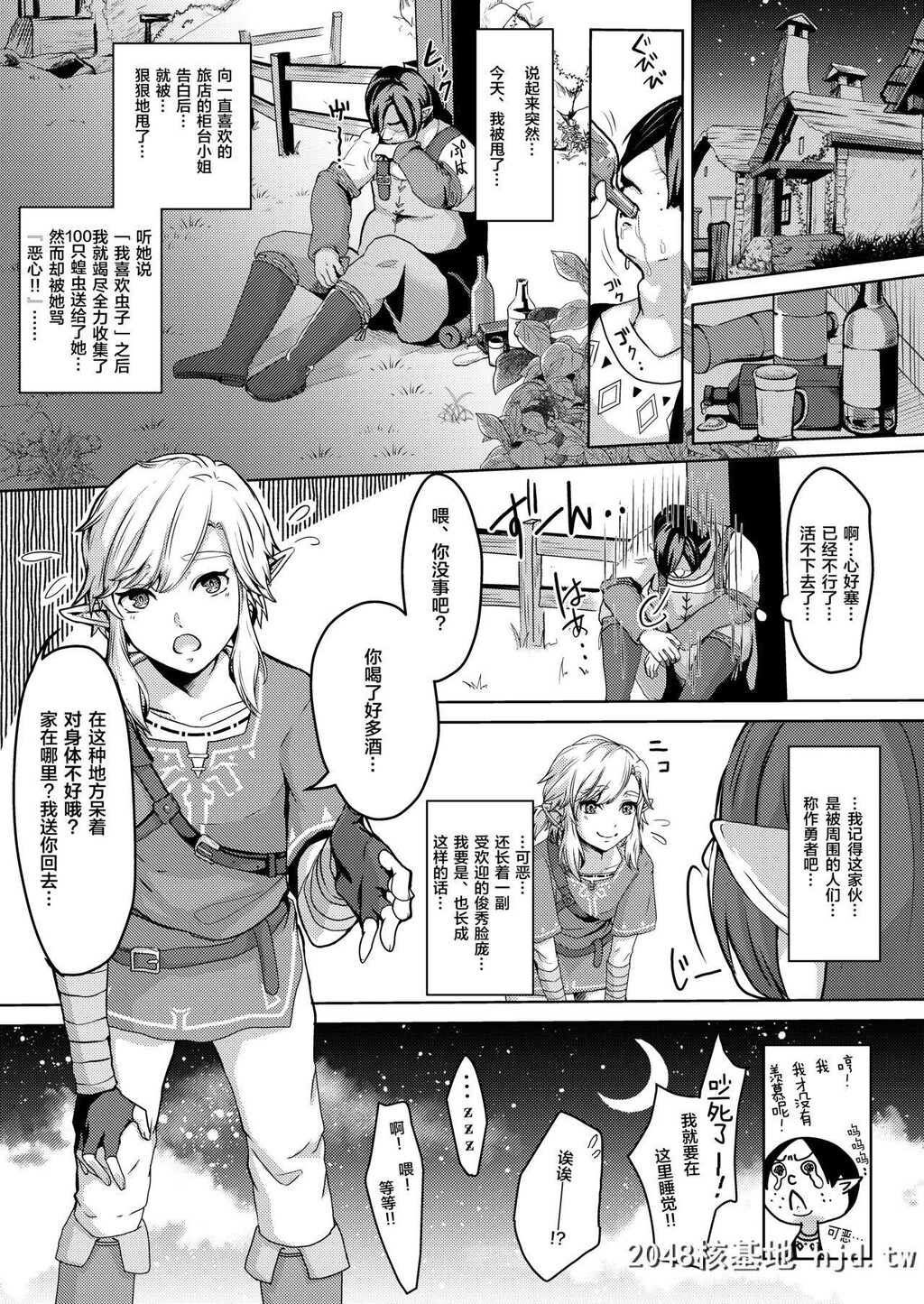 [新生ロリショタ[kozi、くず饼]]真夜中の勇者の淫らな献身[萨尔达传说]第1页 作者:Publisher 帖子ID:264975 TAG:动漫图片,卡通漫畫,2048核基地