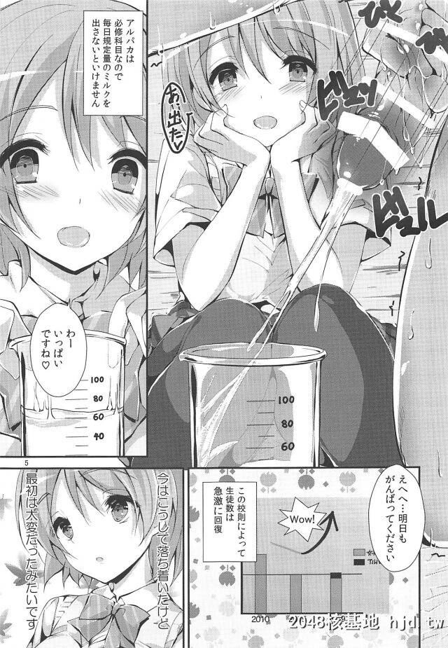 目が覚めたら见知らぬ部屋で隣にことりちゃんが寝ていて思わずおっぱいを触ってしま...第1页 作者:Publisher 帖子ID:264819 TAG:动漫图片,卡通漫畫,2048核基地