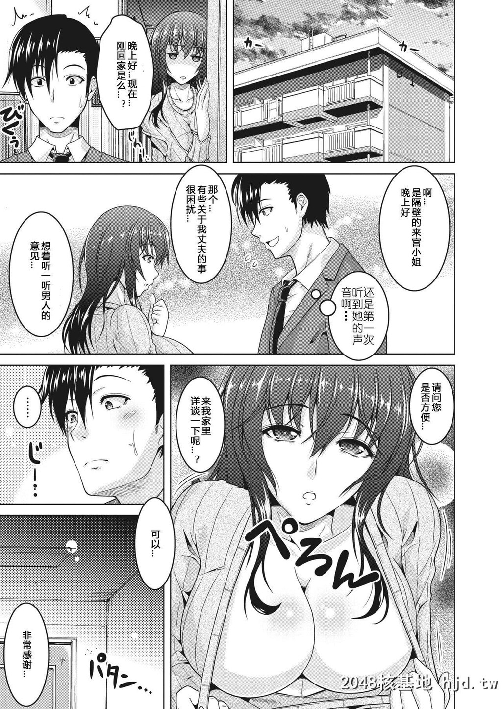 [友永ケンジ]妻の淫ら。第1页 作者:Publisher 帖子ID:265148 TAG:动漫图片,卡通漫畫,2048核基地