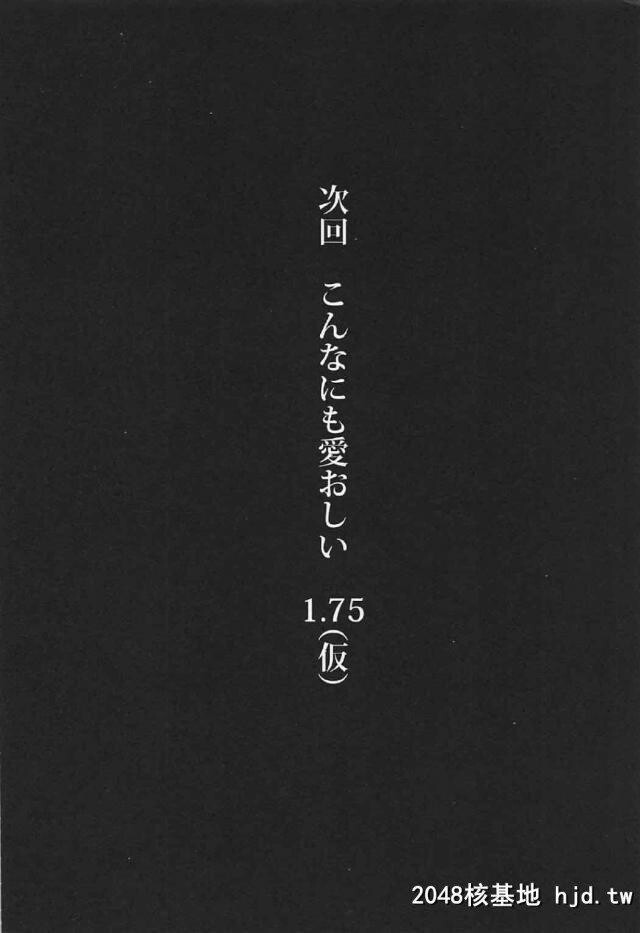 文香と関係を持ってしまったことが事务所にバレ谨慎処分を受けていたプロデューサー...第1页 作者:Publisher 帖子ID:266082 TAG:动漫图片,卡通漫畫,2048核基地