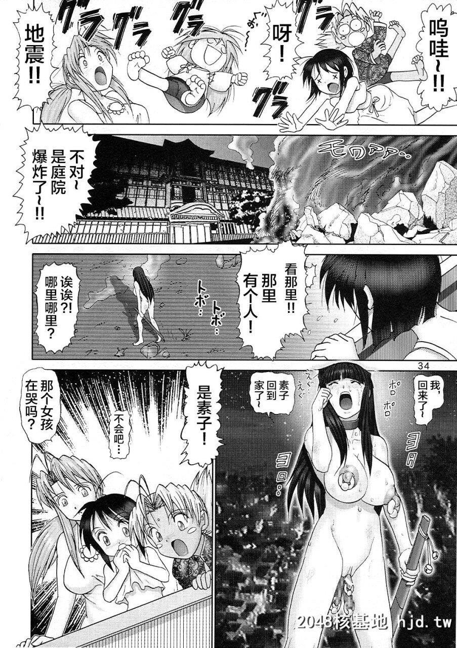 [C65][雷神会[はるきゲにあ]]マゾしの七[ラブひな][中国翻訳]第1页 作者:Publisher 帖子ID:266249 TAG:动漫图片,卡通漫畫,2048核基地