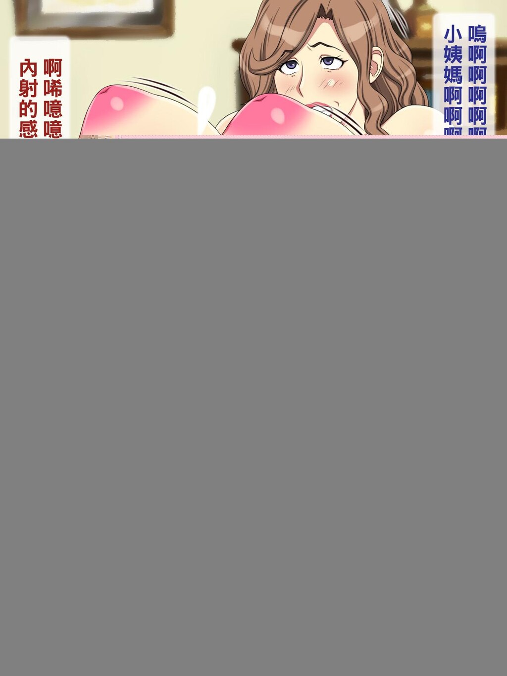 [中文彩漫][逝印乳业[逝印]]母方の叔母がエ[115P]第0页 作者:Publisher 帖子ID:266411 TAG:动漫图片,卡通漫畫,2048核基地