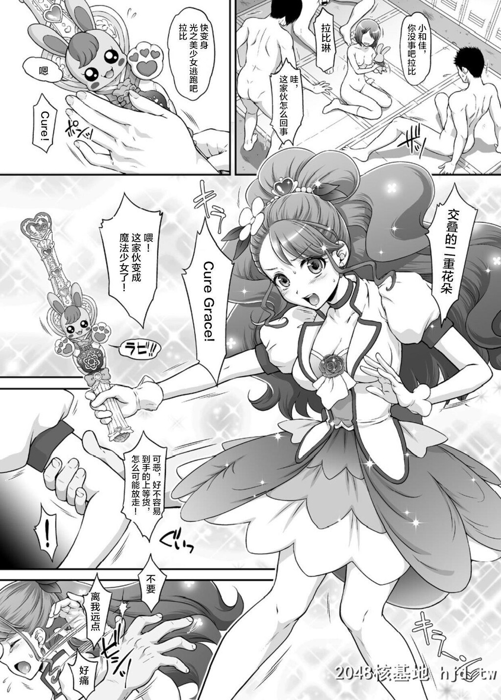 [U.R.C[桃屋しょう猫]]のど姦[ヒーリングっど?プリキュア]第0页 作者:Publisher 帖子ID:266245 TAG:动漫图片,卡通漫畫,2048核基地