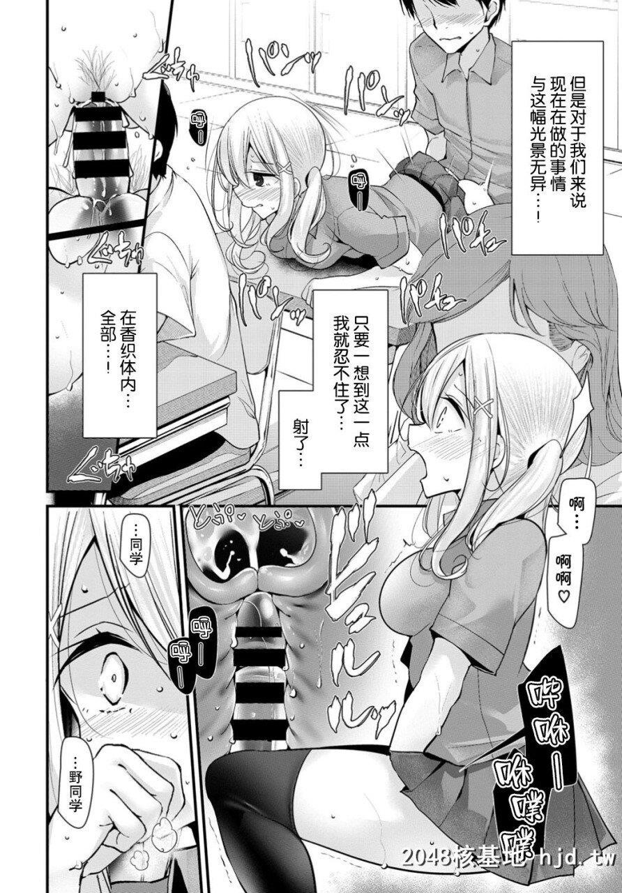 [大嘘]オナホ教室anotherstory[COMICBAVEL2019年11月号][中国翻訳][DL版]第1页 作者:Publisher 帖子ID:267654 TAG:动漫图片,卡通漫畫,2048核基地