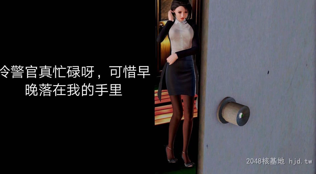 [中文][3D国产全彩]罪魇外传之冷婷-特警风云上-2[50P]第1页 作者:Publisher 帖子ID:267969 TAG:动漫图片,卡通漫畫,2048核基地