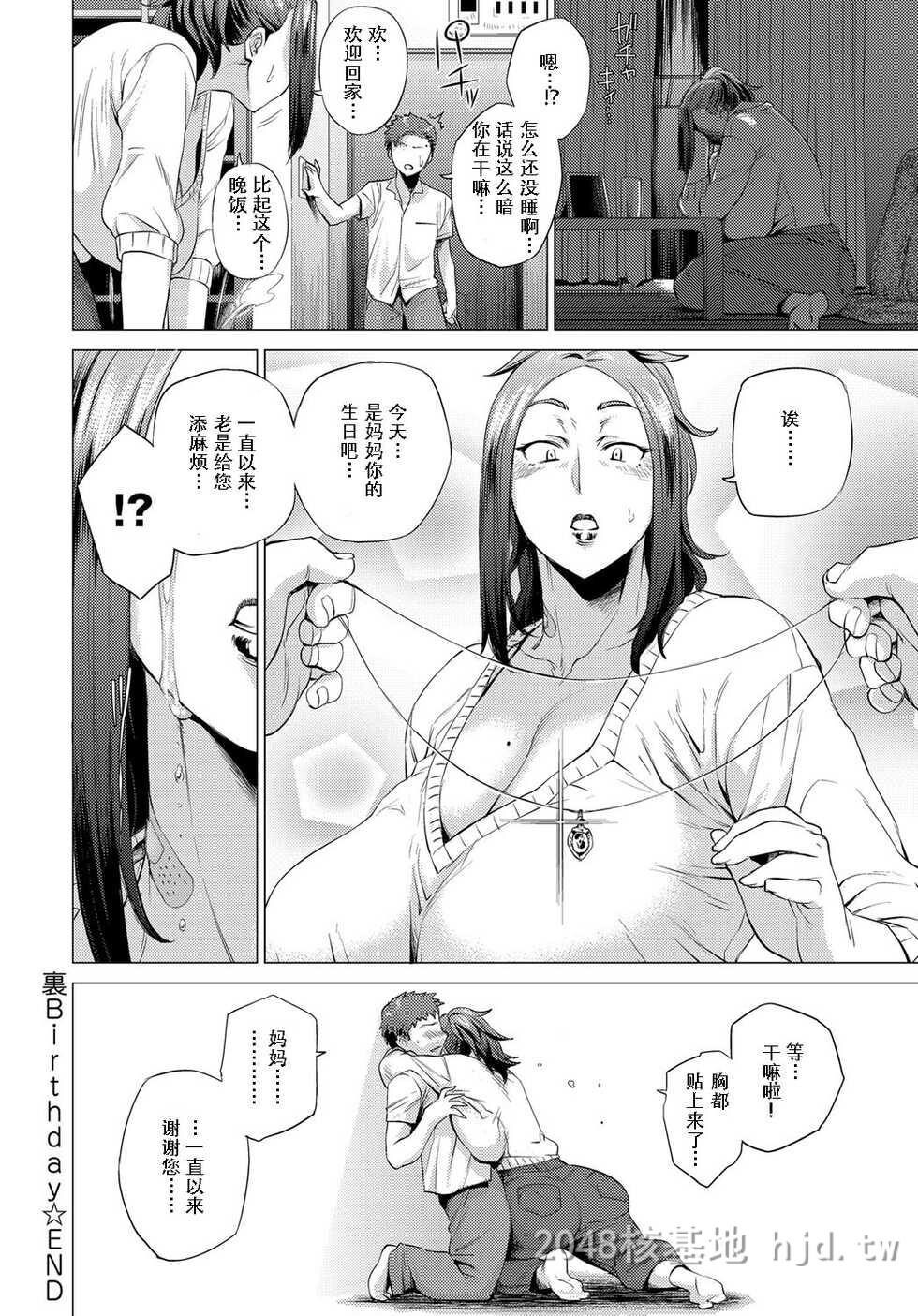 [中文][黑白][越山弱衰]伟大的母亲[24P]第0页 作者:Publisher 帖子ID:267974 TAG:动漫图片,卡通漫畫,2048核基地